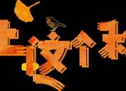 蚕丝被什么季节盖最合适(5F 富安娜 | 为什么秋天是盖蚕丝被最好的季节)