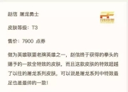 英雄联盟半价皮肤(报告老铁：134名英雄的高价比皮肤推荐以完成！)