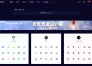 图标网站iconfont(网站推荐|7个高质量Icon图标资源网站)
