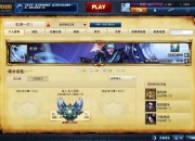 lol代练怎么举报_LOL你被“代练”了么？