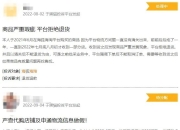 后村海淘_薅羊毛 Backcountry后村户外装备网邀请朋友下单