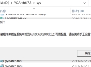 cad源泉设计插件使用_源泉设计CAD插件怎么安装(适用CAD2023)                
                 