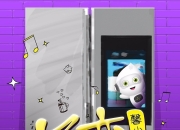 【百变大咖秀】馨小厨表情创意设计大赛开启！-百变大咖秀第六季免费完整版星辰影院