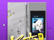 【百变大咖秀】馨小厨表情创意设计大赛开启！-百变大咖秀第六季免费完整版星辰影院