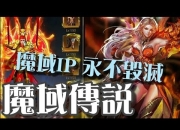 魔域中出现盗号我们应该如何防范-魔域现在盗号的厉害吗