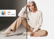 实用免费在线抠图工具！-在线免费抠图网页版