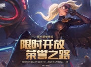 《英雄联盟》新手提升段位的方法有哪些？-lol新手如何快速提升等级
