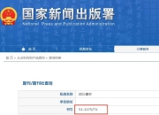 国内统一刊号cn_国内有统一刊号公开发行的文学杂志投稿邮箱（选）
