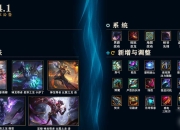 为什么英雄联盟越来越难玩了?没时间吗?还是ELO?-英雄联盟手游新赛季更新时间2025