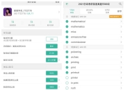 墨墨背单词一定要花钱吗_请问用墨墨背单词要花钱吗？