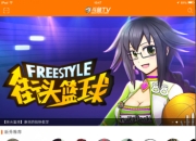 放“福利”不被封的频道-斗鱼TV-东方福利网线下门店