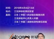 【众和聚焦】大事件！三生肿标检测实验室+皮肤检测中心正式落成了！-众和3股吧