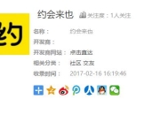 微信约会议小程序(约会来也微信小程序导航)
