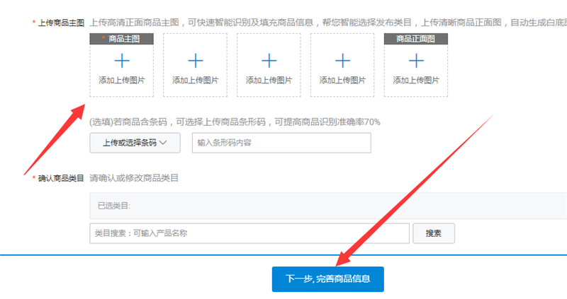 淘宝商品怎么修改类目