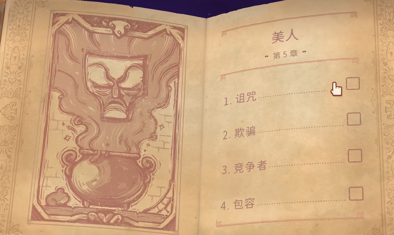 第十一章怎么解锁