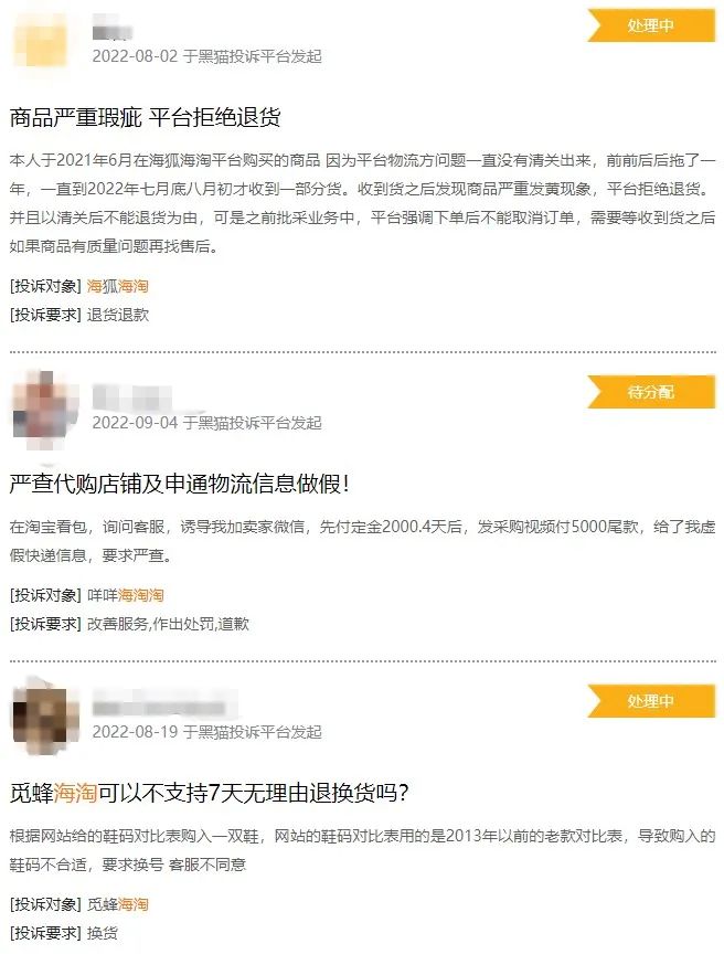 后村海淘