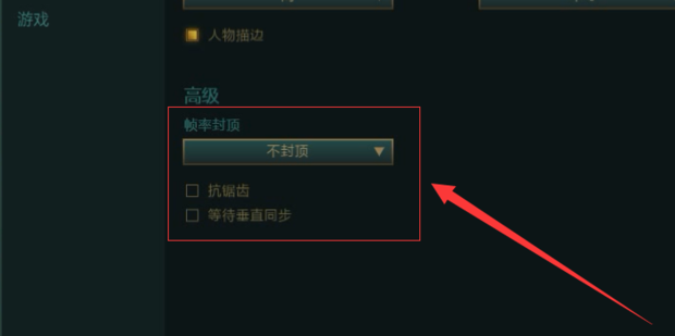 如何在回归lol后快速适应版本设置