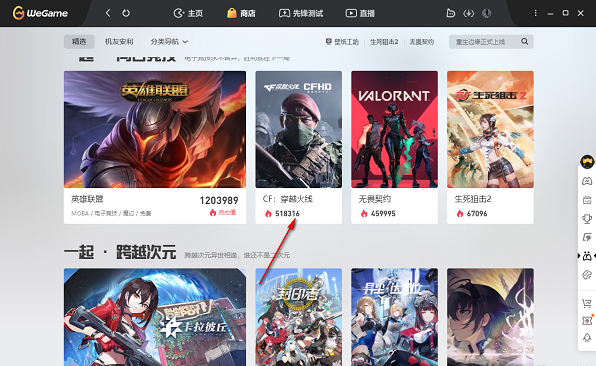 英雄联盟wegame怎么退出账号登录了