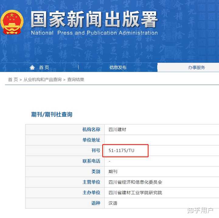 国内统一刊号cn