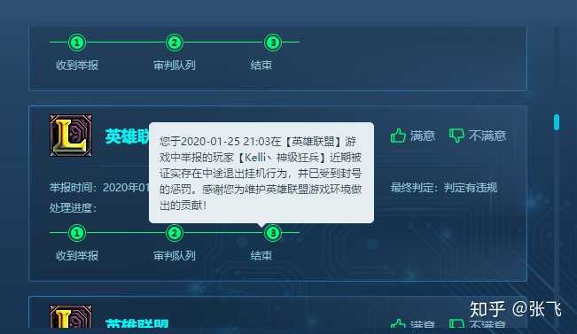 英雄联盟皮肤盒子现在会封号吗